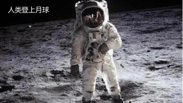 7 呼风唤雨的世纪   课件