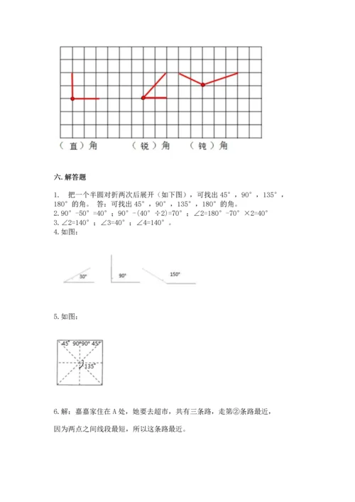 北京版四年级上册数学第四单元 线与角 测试卷附答案【满分必刷】.docx