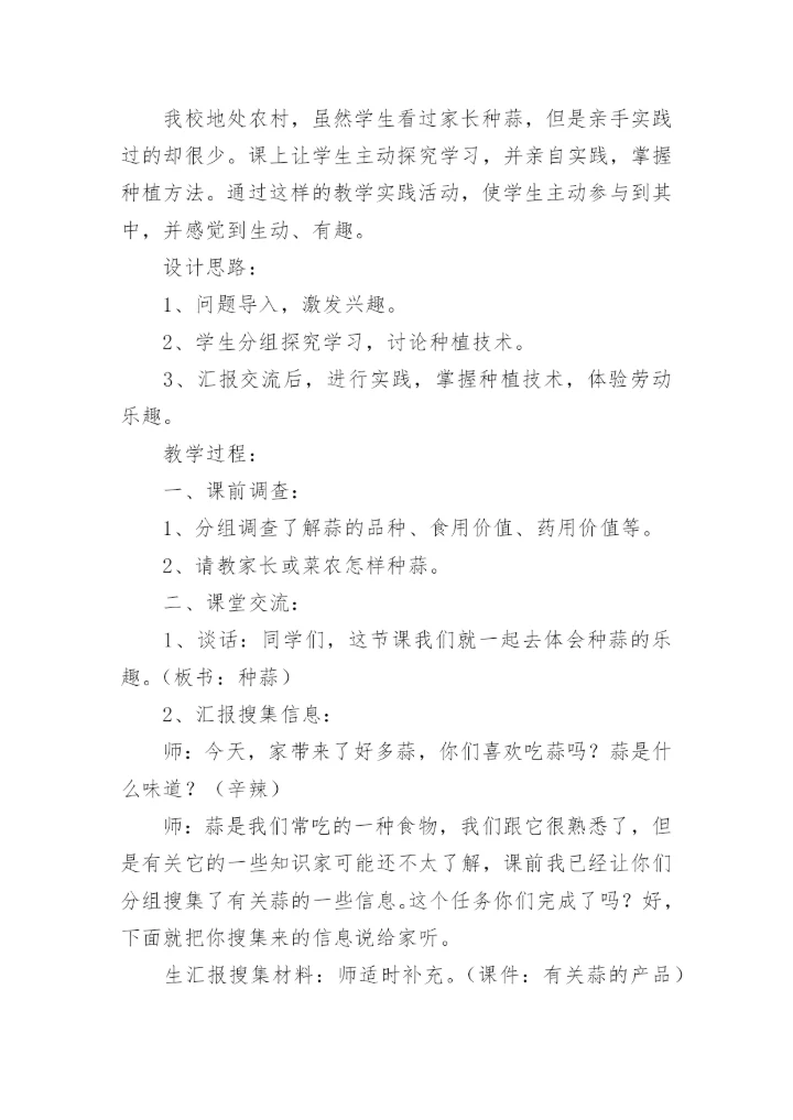 小班科学教案_16.docx
