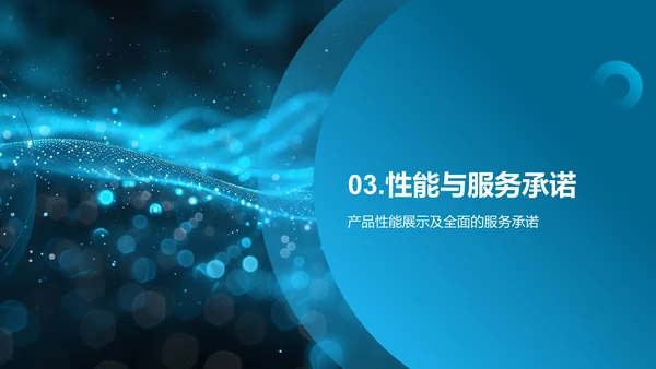 智能科技创新路演报告PPT模板