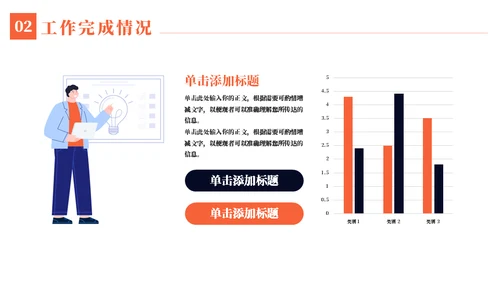 极简动漫插画工作汇报通用PPT模板