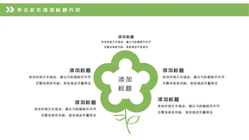 中式园林设计古建筑园林景观设计动态PPT模板