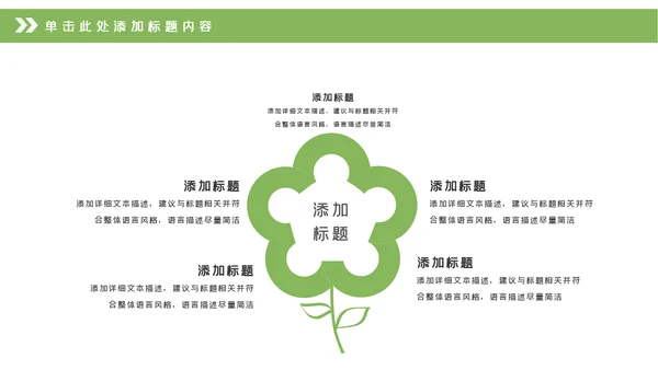中式园林设计古建筑园林景观设计动态PPT模板
