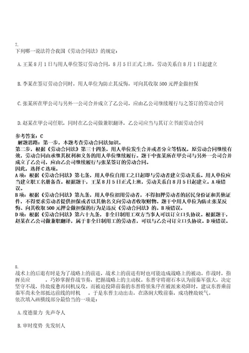 2022年贵州省遵义市市属国企业招聘49人考试押密卷含答案解析