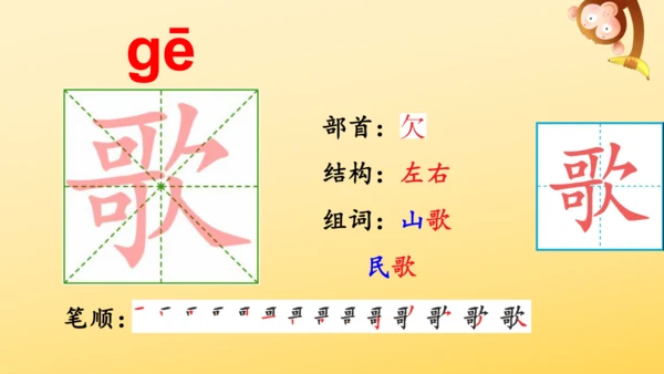 识字3 拍手歌  课件