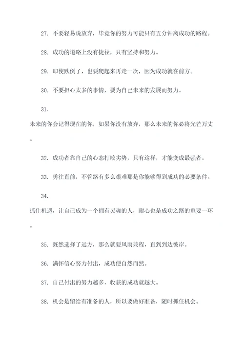 高考尝试名言名句