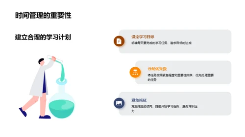 高一新篇章