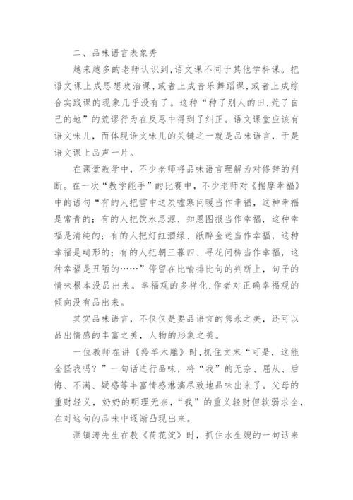 初中语文教学反思_3.docx