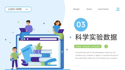 蓝色插画质感生物科学实验PPT模板