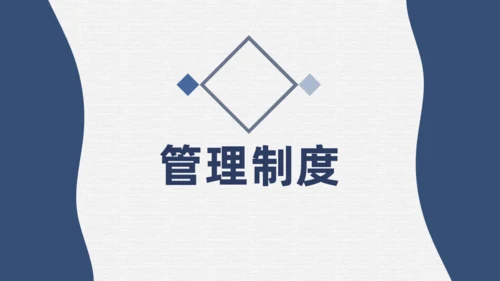 制定销售团队管理方案通用PPT模板