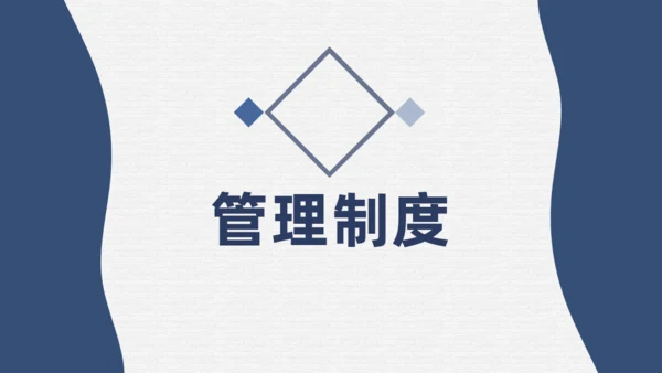 制定销售团队管理方案通用PPT模板