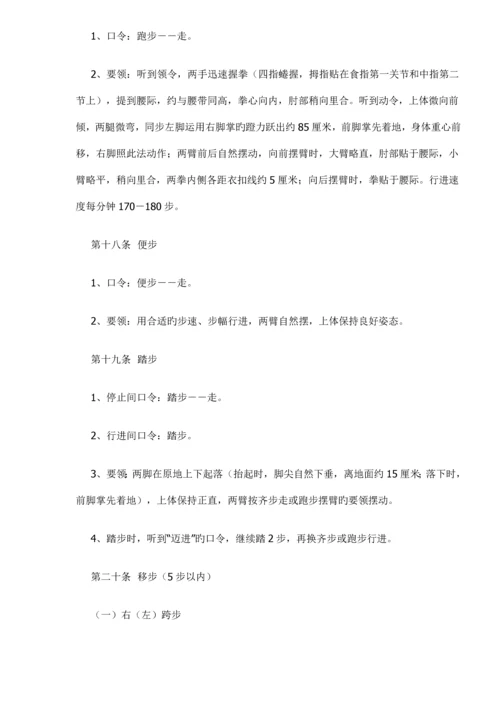 公司物业管理部保安训练标准手册.docx