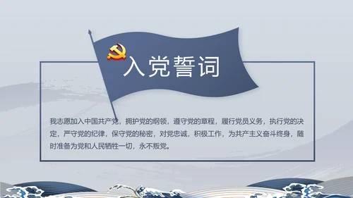 纪检监察清正廉洁党风廉政建设文化动态PPT