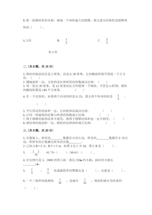 北师大版数学小升初模拟试卷附答案【培优】.docx