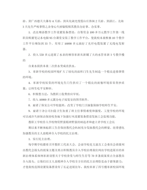 精编之年学校工作参考总结范文4篇2.docx