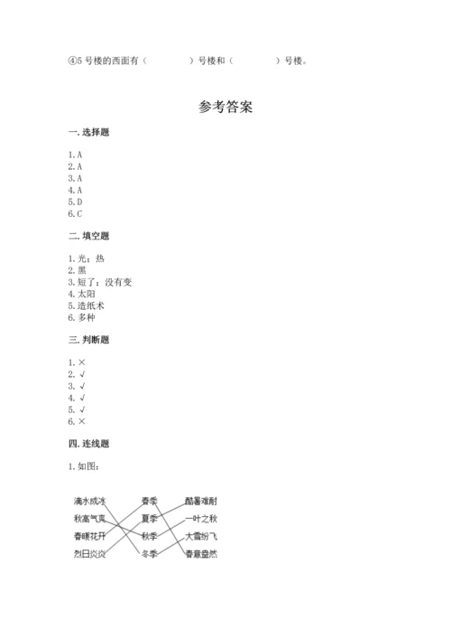 教科版二年级上册科学期末测试卷带答案ab卷.docx