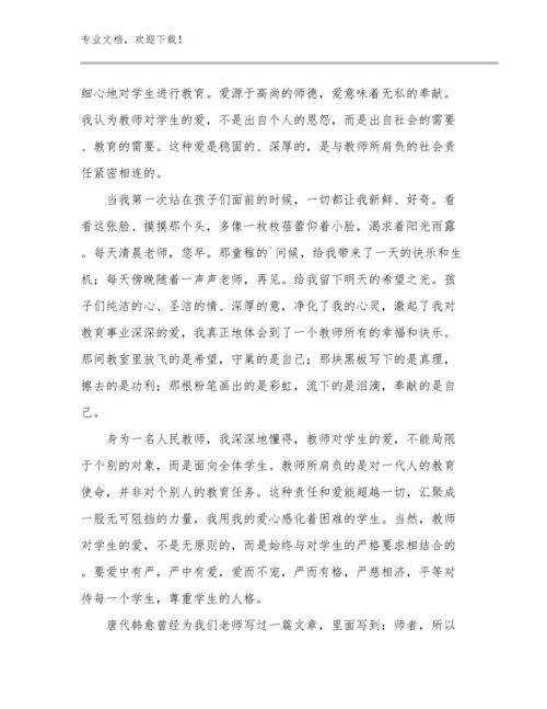 2024青年教师个人培训心得体会例文21篇.docx