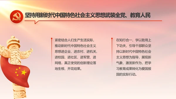 红色大气党建党支部年终工作总结PPT
