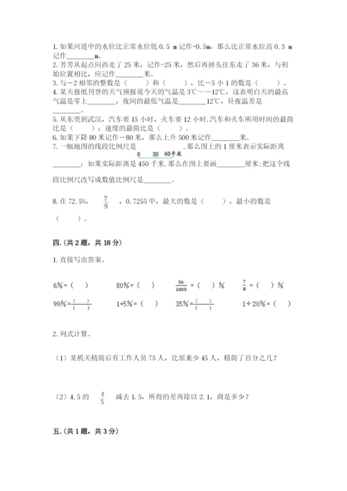 贵州省贵阳市小升初数学试卷及答案【典优】.docx