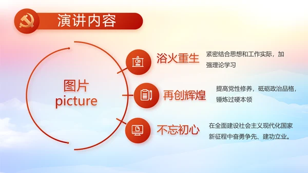 新型农村合作医疗介绍动态PPT模板