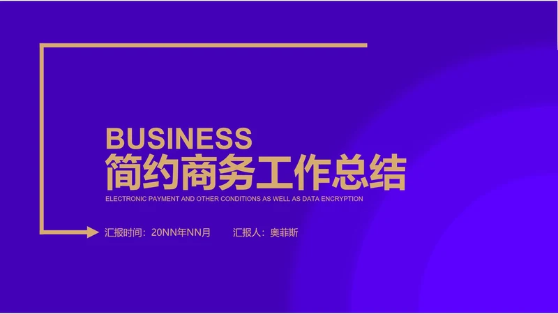 简约渐变商务工作计划总结PPT模板