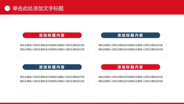 水彩残联公益爱心奉献帮助关爱残疾人PPT模板