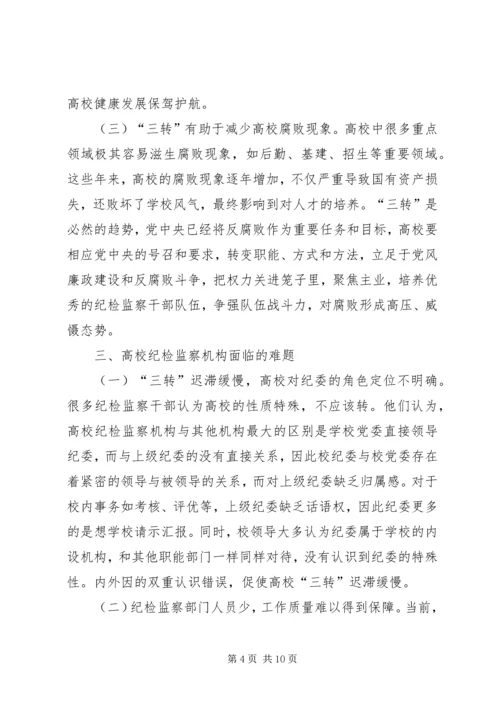 关于廉政文化建设的思考.docx