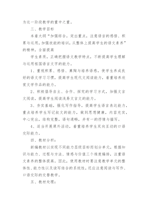 高中语文教师工作计划_25.docx
