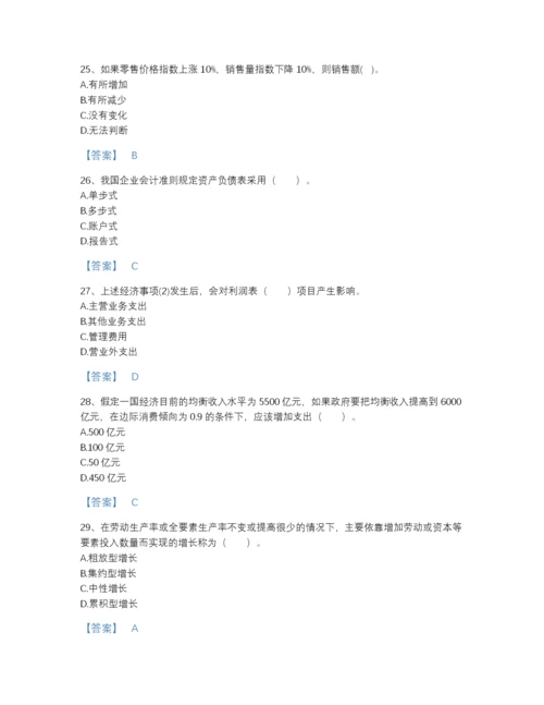 2022年吉林省统计师之中级统计相关知识自测试题库含精品答案.docx