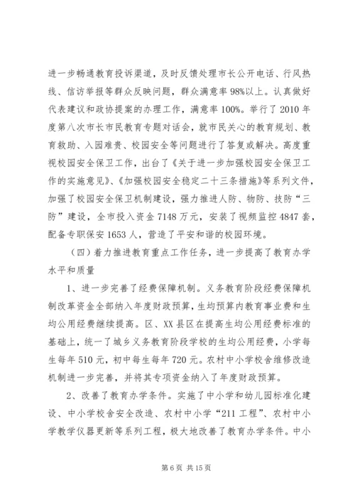 市教育局全年工作总结与安排.docx