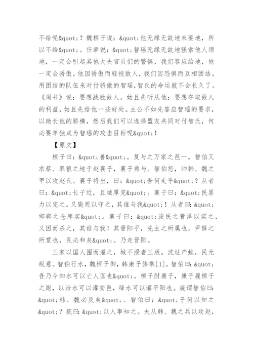 资治通鉴全文及译文.docx