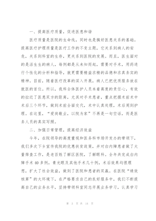 护士心得体会材料5篇.docx