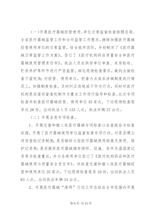 某年药械化监管工作总结.docx