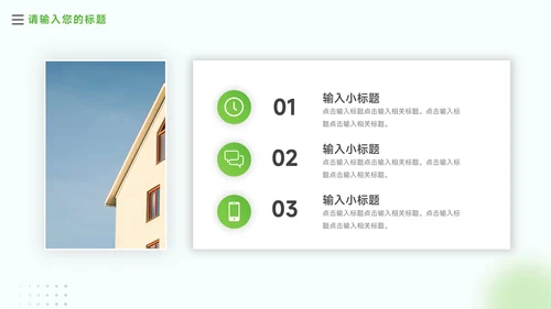 绿色简约渐变部门培训PPT模板