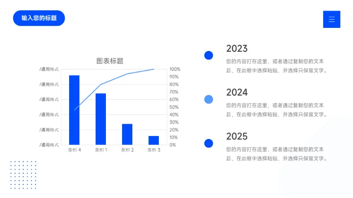 蓝色简约大气市场调研分析PPT模板