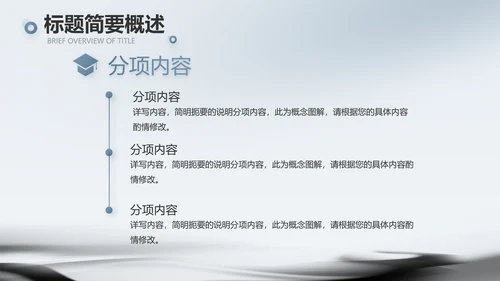 蓝色水墨中国风中国汉字文化介绍动态PPT