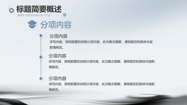 蓝色水墨中国风中国汉字文化介绍动态PPT