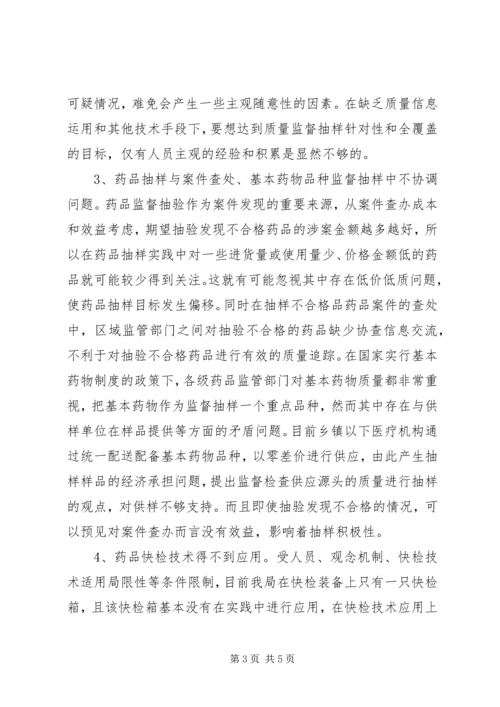 关于创新监督形式提升监督效果的实践与思考编辑精选.docx