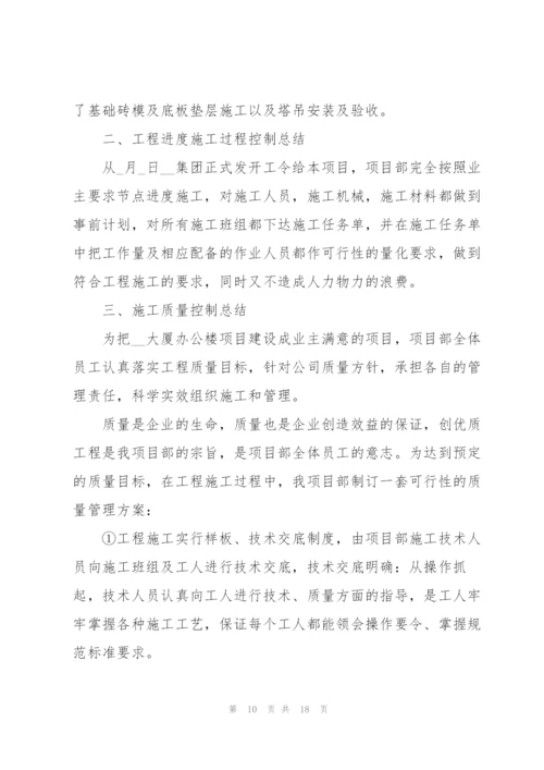 施工年度工作总结参考范文5篇.docx