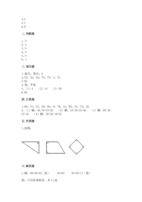 人教版二年级上册数学期中测试卷含答案（巩固）.docx