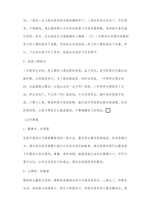 小学书法教育-文明传递的火种.docx
