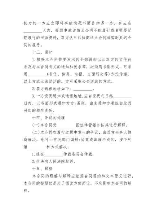 拆迁协议书范文.docx