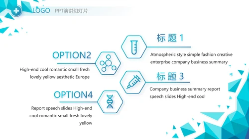 蓝色创意智慧医疗建设方案动态PPT模板