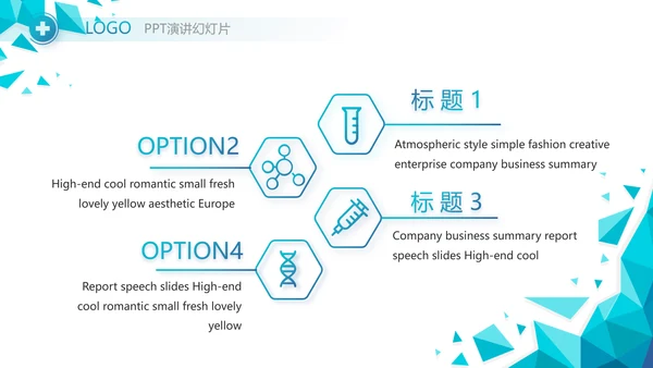 蓝色创意智慧医疗建设方案动态PPT模板
