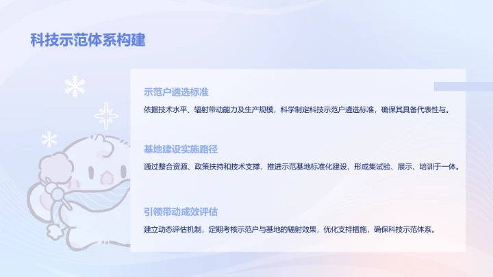 眠眠兔蓝粉色渐变风科技年终工作总结