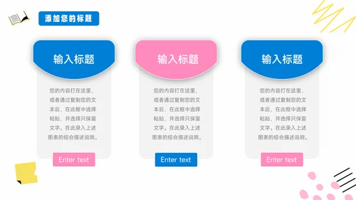 红蓝文具卡通可爱个人自我介绍PPT模板