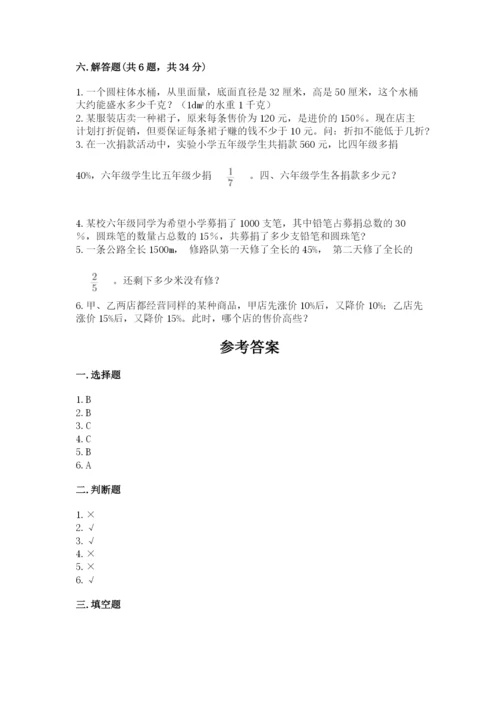 九江市小升初数学测试卷带答案.docx