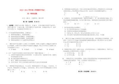 2023年学高中物理上学期期中考试试题.docx