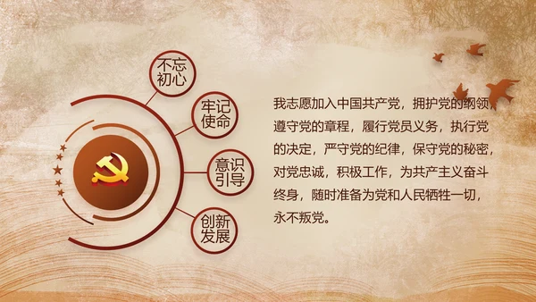 开场视频红色革命事件教育活动PPT封含MP4