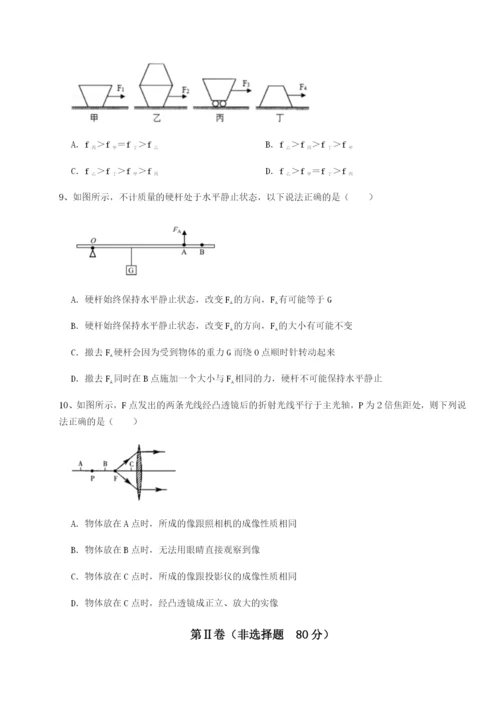 滚动提升练习河南郑州桐柏一中物理八年级下册期末考试同步训练练习题（含答案详解）.docx